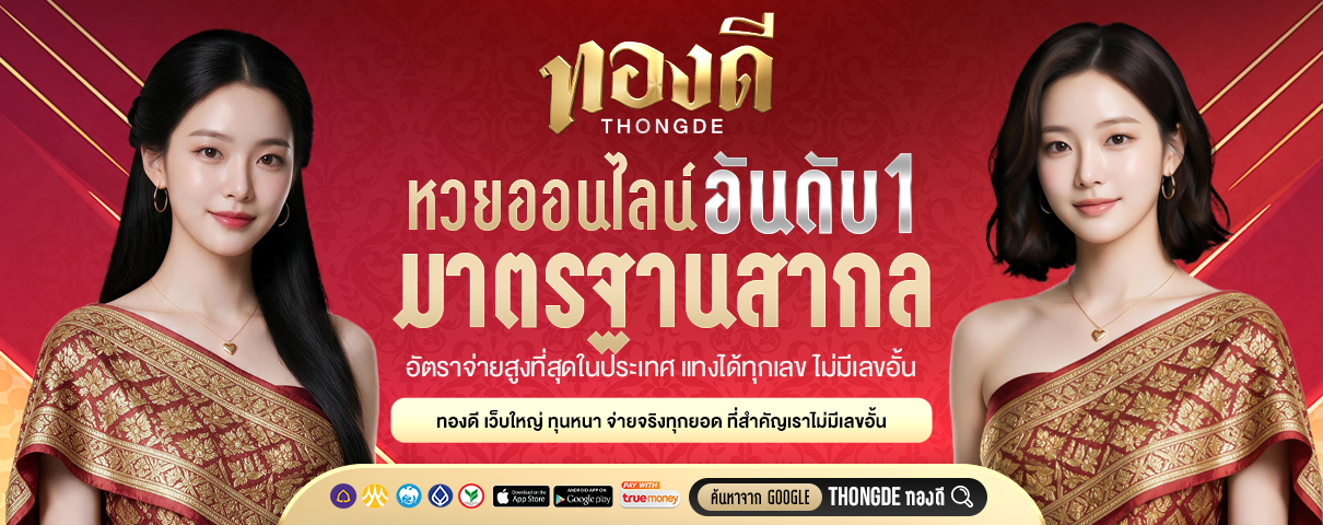 อัตราจ่ายสูงสุด